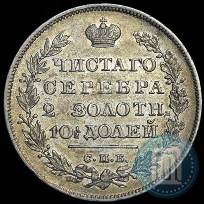 Фото Полтина 1829 года СПБ-НГ 
