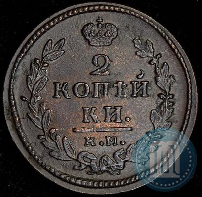 Фото 2 копейки 1830 года КМ-АМ "Орел с поднятыми крыльями"