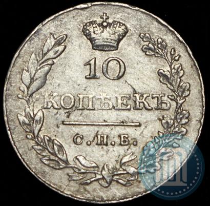 Picture 10 kopecks 1831 year СПБ-НГ 