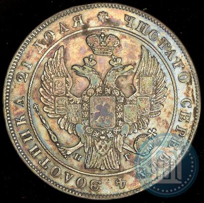 Picture 1 rouble 1833 year СПБ-НГ 