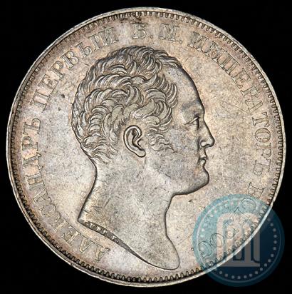 Picture 1 rouble 1834 year GUBE F. "In memory of unveiling of the Alexander column"