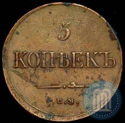 Фото 5 копеек 1834 года ЕМ-ФХ 