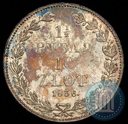 Picture 1,5 roubles - 10 złotych 1836 year НГ 
