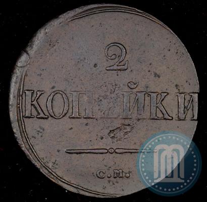 Фото 2 копейки 1838 года СМ 