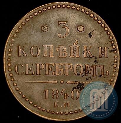 Picture 3 kopecks 1840 year ЕМ 