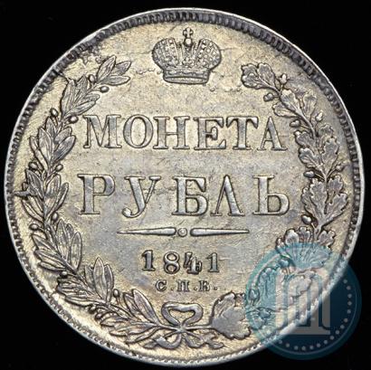 Picture 1 rouble 1841 year СПБ-НГ 