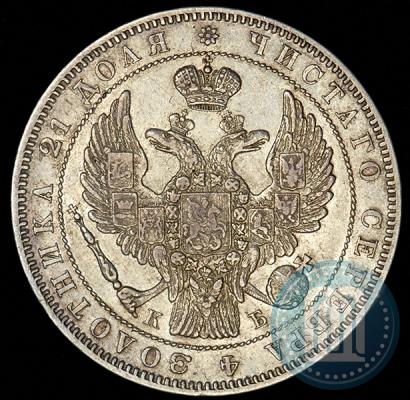 Фото 1 рубль 1845 года СПБ-КБ 