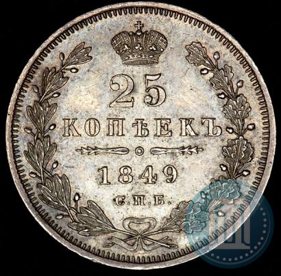 Picture 25 kopecks 1849 year СПБ-ПА 