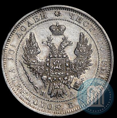 Фото Полтина 1850 года СПБ-ПА 