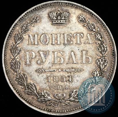 Фото 1 рубль 1851 года СПБ-ПА 