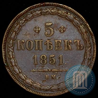 Picture 5 kopecks 1851 year ВМ 