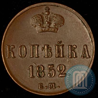 Picture 1 kopeck 1852 year ЕМ 
