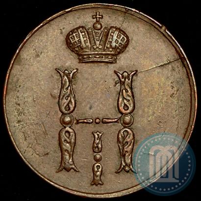 Фото 1 копейка 1853 года ЕМ 