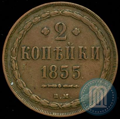 Picture 2 kopecks 1855 year ВМ 