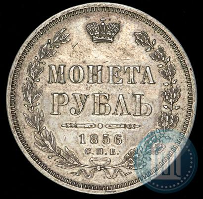 Picture 1 rouble 1856 year СПБ-ФБ 