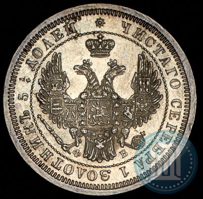 Picture 25 kopecks 1858 year СПБ-ФБ 