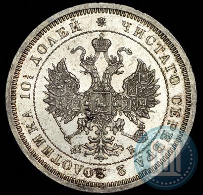 Фото Полтина 1859 года СПБ-ФБ 
