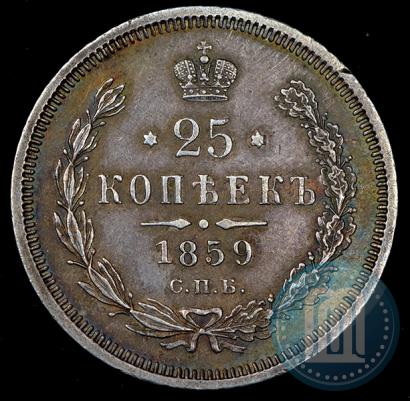 Picture 25 kopecks 1859 year СПБ-ФБ 