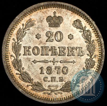 Picture 20 kopecks 1870 year СПБ-HI 
