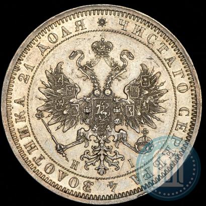 Picture 1 rouble 1872 year СПБ-НІ 