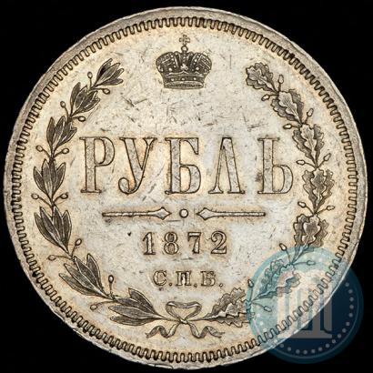 Picture 1 rouble 1872 year СПБ-НІ 