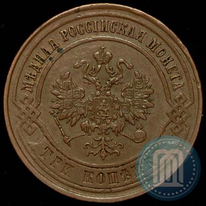 Picture 3 kopecks 1873 year ЕМ 