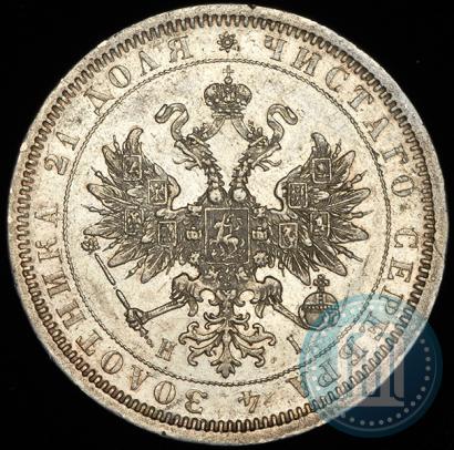Фото 1 рубль 1875 года СПБ-НІ 