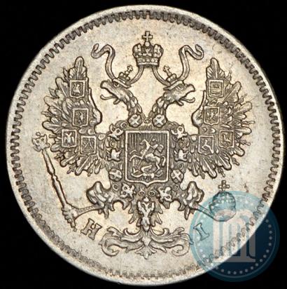 Фото 10 копеек 1875 года СПБ-HI 