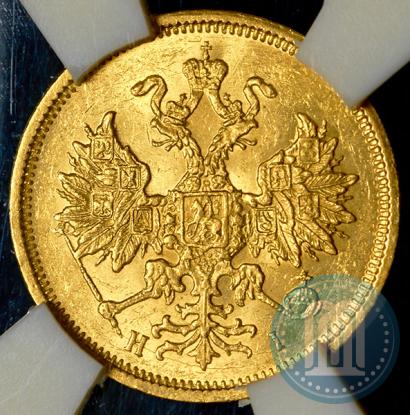 Picture 5 roubles 1876 year СПБ-НІ 