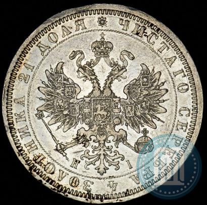 Picture 1 rouble 1877 year СПБ-НІ 