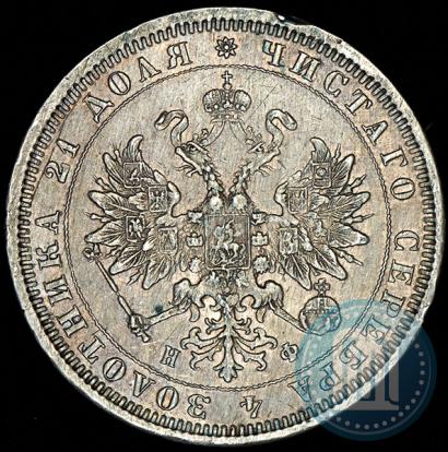 Фото 1 рубль 1878 года СПБ-НФ 