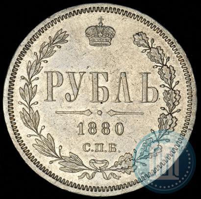 Picture 1 rouble 1880 year СПБ-НФ 