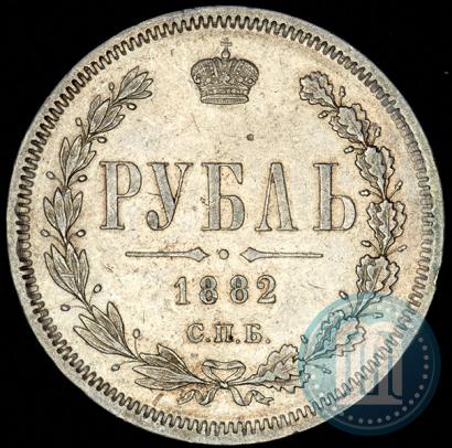Фото 1 рубль 1882 года СПБ-НФ 