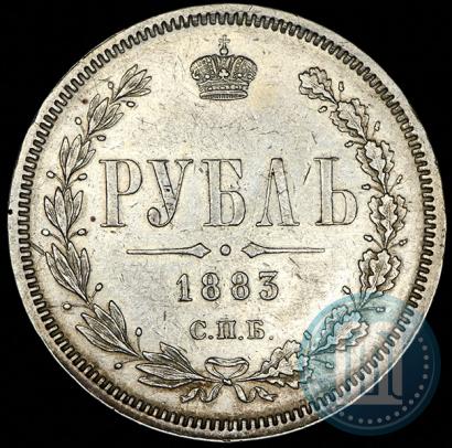Фото 1 рубль 1883 года СПБ-ДС 