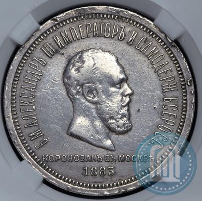 Picture 1 rouble 1883 year ЛШ "On the Coronation of Emperor Alexander III"