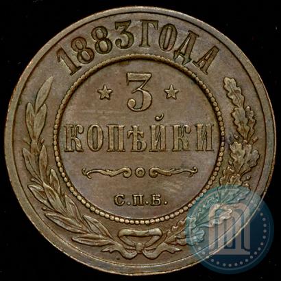 Фото 3 копейки 1883 года СПБ 