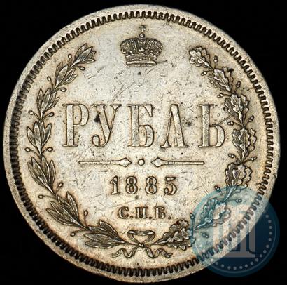 Фото 1 рубль 1885 года СПБ-АГ 