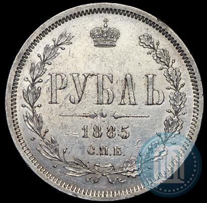Фото 1 рубль 1885 года СПБ-АГ 