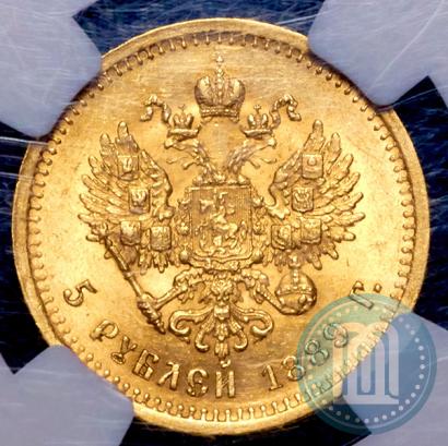 Фото 5 рублей 1889 года (АГ) 