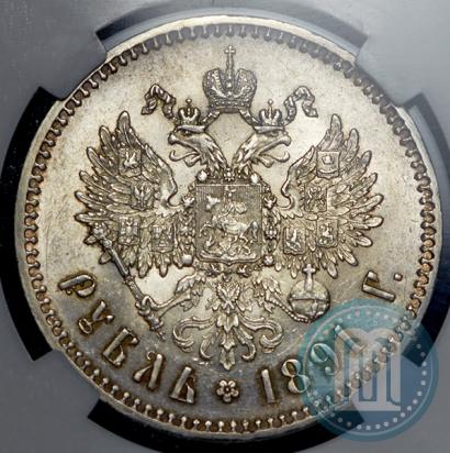 Picture 1 rouble 1891 year (АГ) 