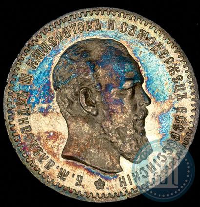 Picture 1 rouble 1891 year (АГ) 