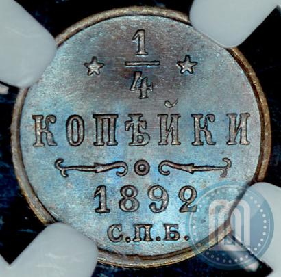 Picture 1/4 kopeck 1892 year СПБ 