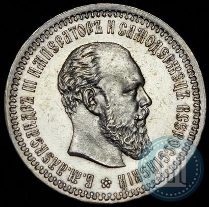 Picture 50 kopecks 1894 year (АГ) 