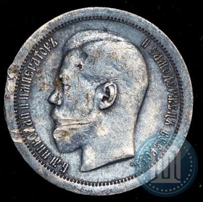 Picture 50 kopecks 1895 year (АГ) 