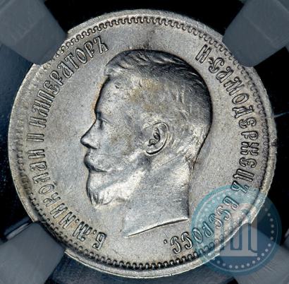 Фото 25 копеек 1896 года  