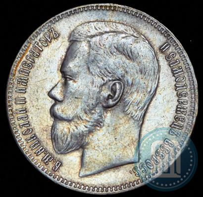 Picture 1 rouble 1897 year (**) 