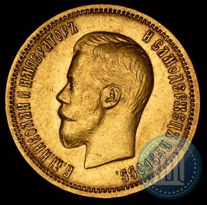Picture 10 roubles 1898 year (АГ) 