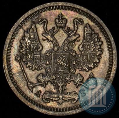 Фото 10 копеек 1899 года СПБ-АГ 