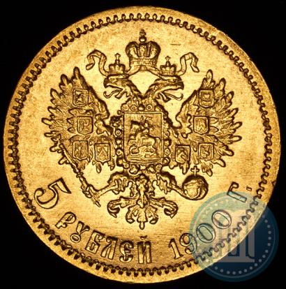 Picture 5 roubles 1900 year (ФЗ) 