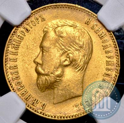 Picture 10 roubles 1902 year (АР) 